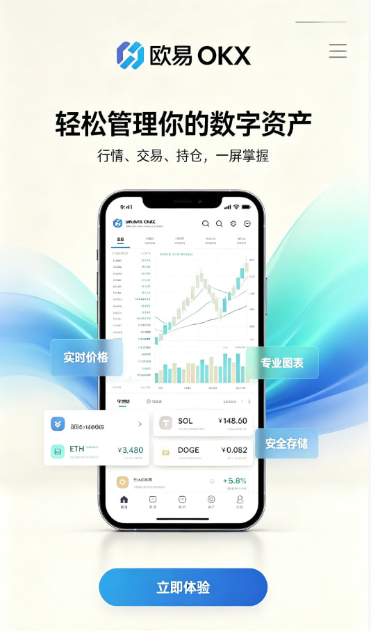 欧交易所app官方网站区块链原理