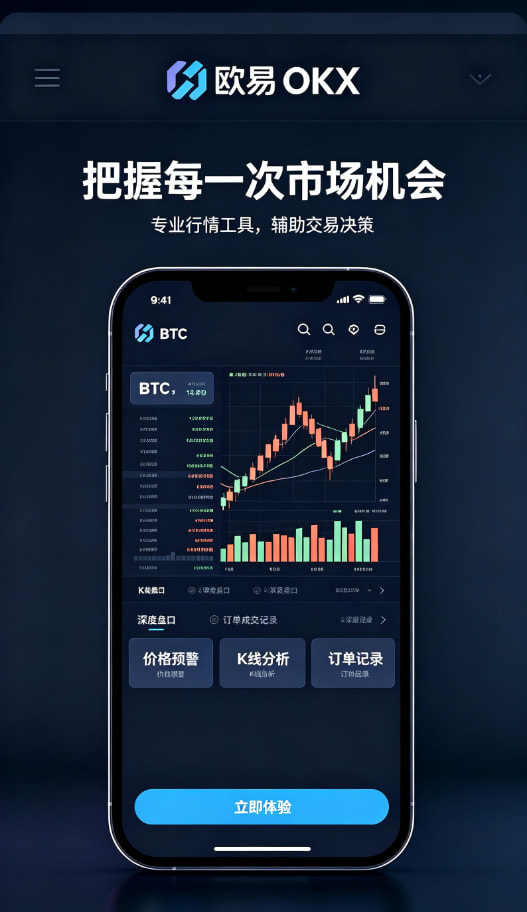 欧交易所app官方网站钱包安全